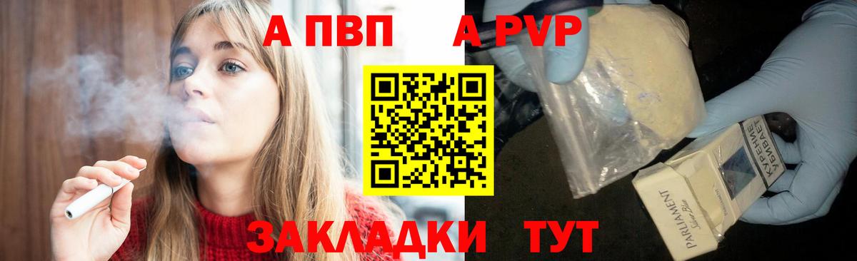 Alfa_PVP мука Мончегорск