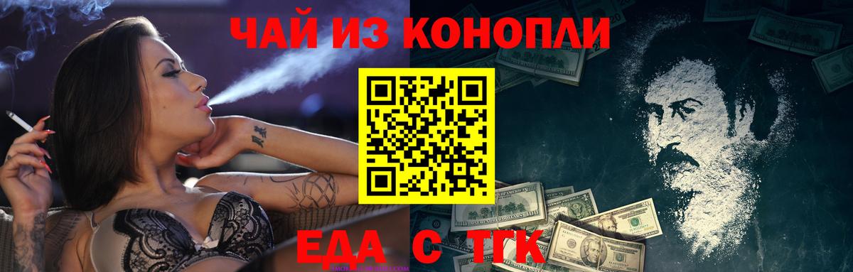 Cannafood марихуана  Вход с VPN  Мончегорск 