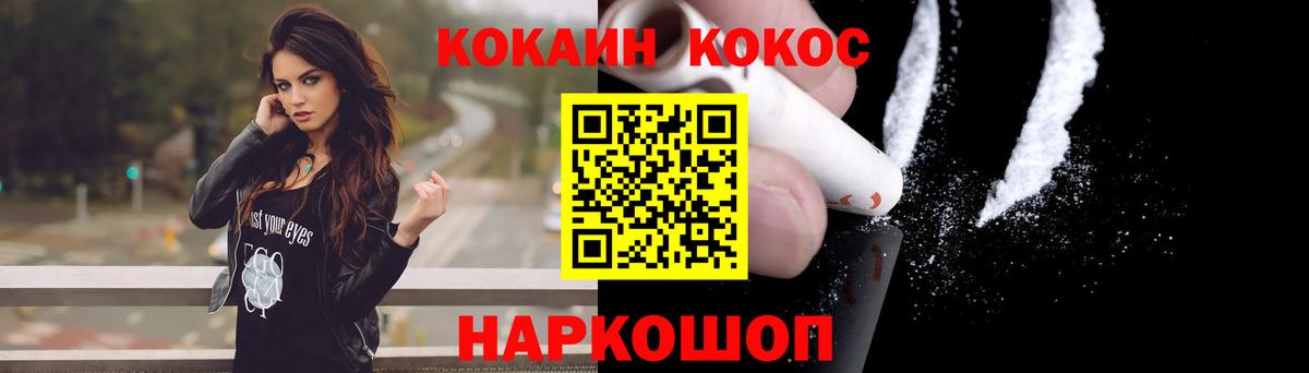 Мончегорск  Кокаин  КОКАИН VHQ  Вход с VPN  Cocaine 97% 