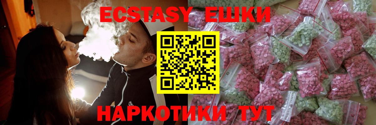 Мончегорск  Экстази VHQ  ЭКСТАЗИ louis Vuitton  Вход с VPN 