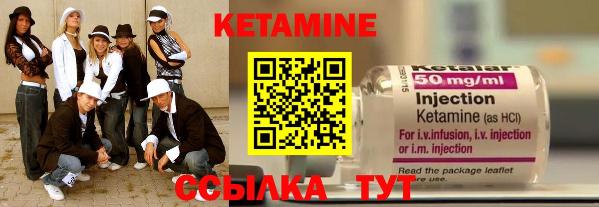 Мончегорск  Кетамин VHQ  Вход с VPN 