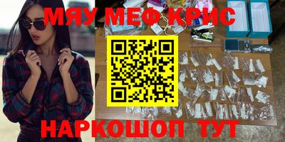 кристаллы Рузаевка