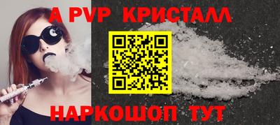 кристаллы Рузаевка