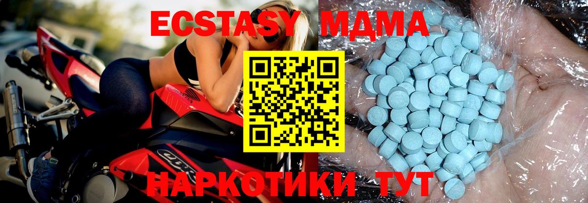 MDMA  MDMA VHQ  Вход с VPN  Мончегорск  MDMA кристаллы 