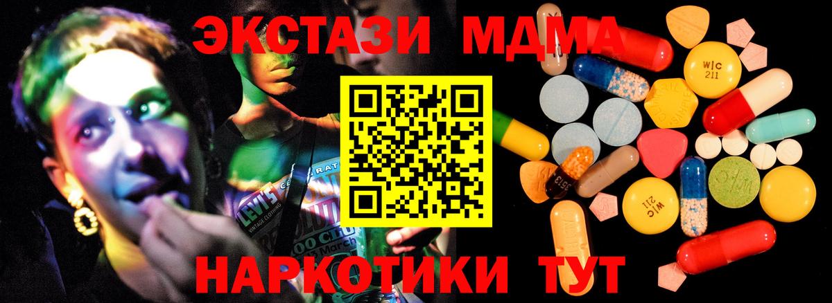 МДМА кристаллы Мончегорск
