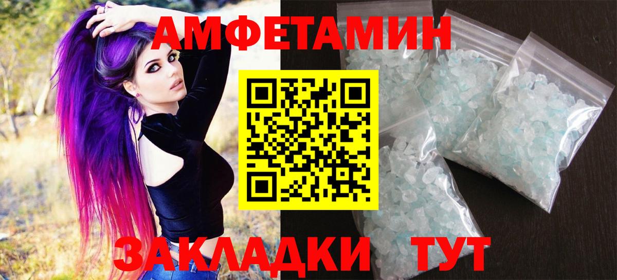 МЕТАМФЕТАМИН Methamphetamine Мончегорск