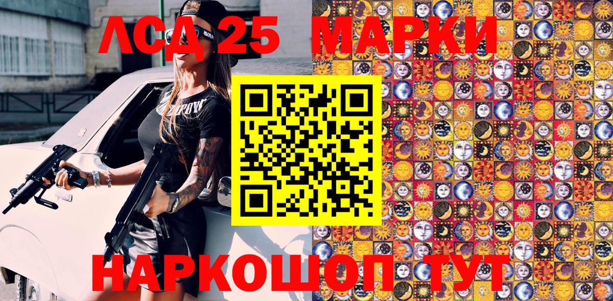 Наркотические марки 1500мкг Мончегорск